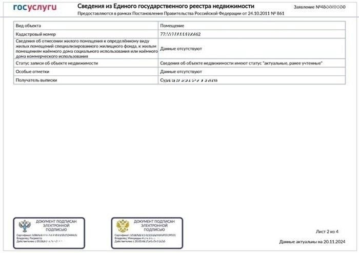 Как проверить продавца квартиры на благонадежность