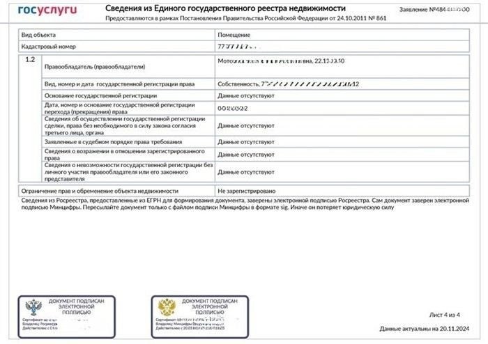 Почему важен паспорт продавца при покупке квартиры