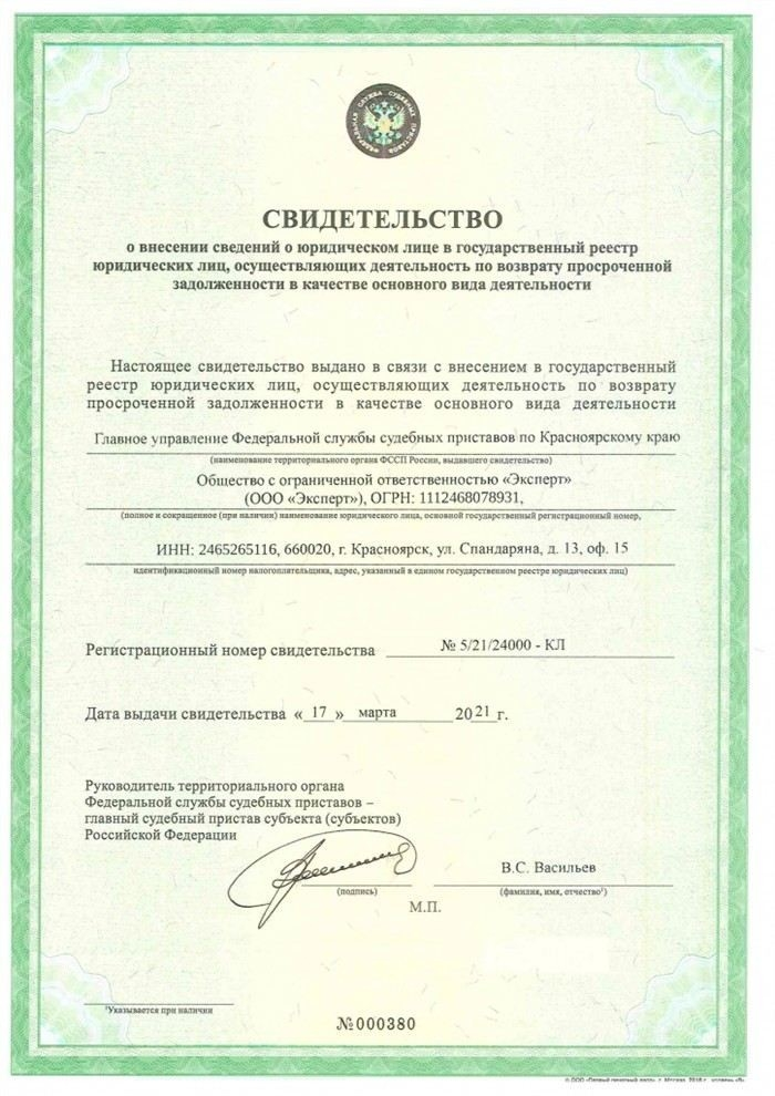 Права при подаче иска коллекторскими агентствами