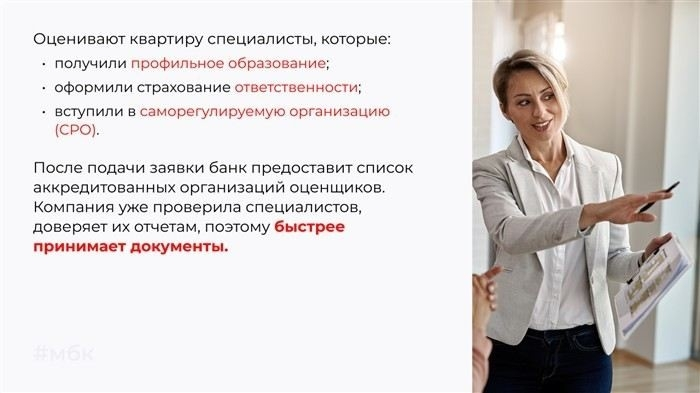 Сроки и цена проведения оценки квартиры для ипотеки