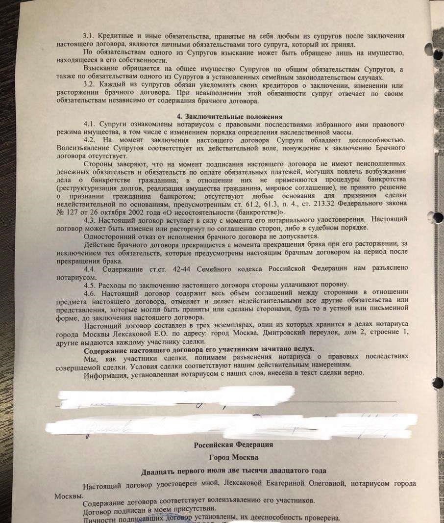 Как решить вопросы раздела имущества и долгов в брачном договоре