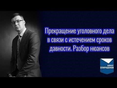 Как срок давности влияет на уголовные дела, связанные с убийством