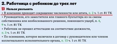 Как учитывать приоритетные права при сокращении штата