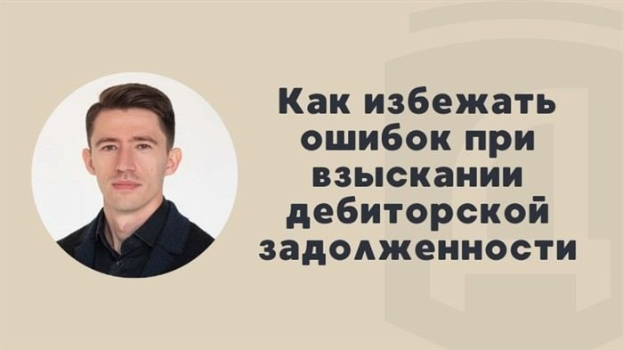 Правильное оформление договоров для предотвращения долгов