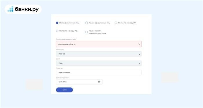 Что делать, если долг найден у судебных приставов?