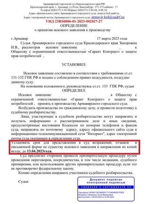 Как временные судебные постановления влияют на исход дела