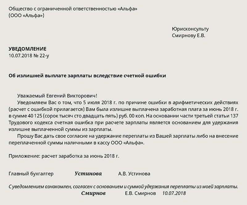 Как выявить ошибки в расчете зарплаты бухгалтером