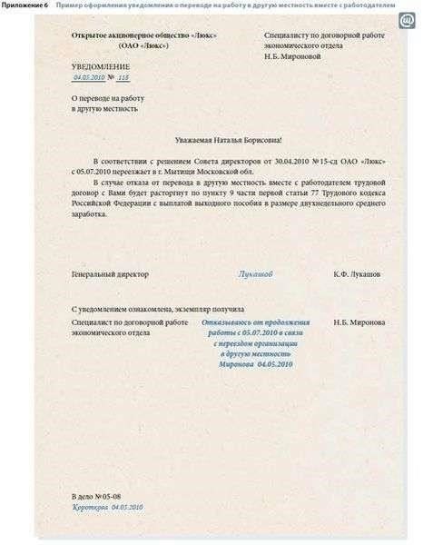 Как законно избежать двухнедельного срока уведомления в качестве сотрудника, работающего неполный рабочий день