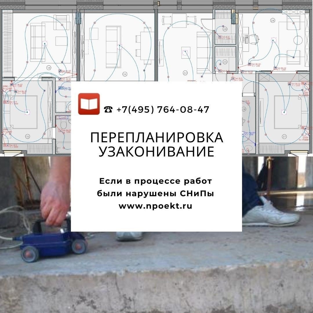 Как зарегистрировать здание в рамках процесса легализации?