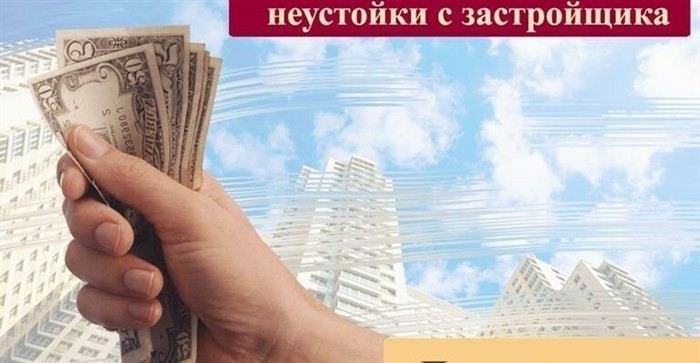 Как узнать, что застройщик нарушил сроки сдачи?