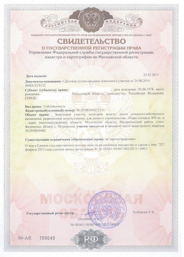 Какие документы необходимы для регистрации гаража?