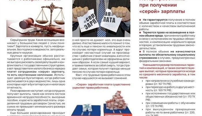 Что делать, если работодатель не оформляет трудовые отношения?