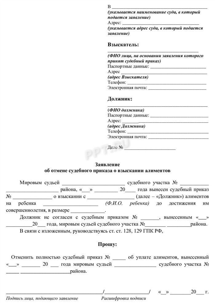 Что такое судебный приказ о взыскании алиментов и когда его можно оспорить