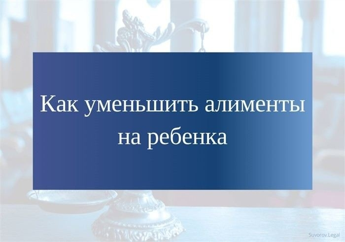 Кто имеет право подать иск о пересмотре алиментов?