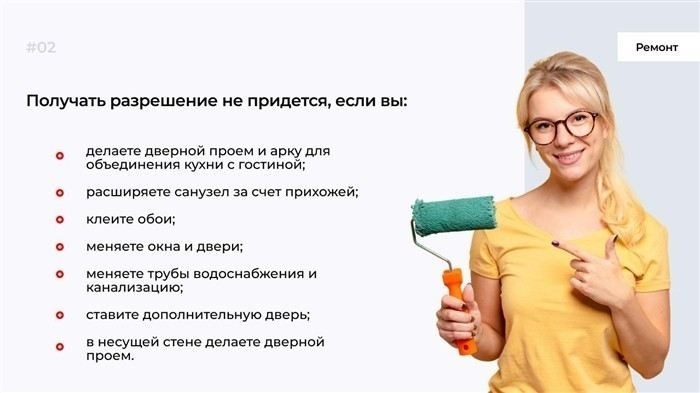 Как проверить законность перепланировки перед покупкой квартиры?