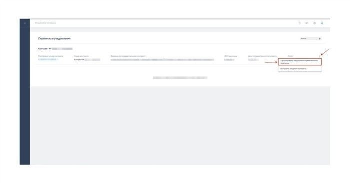 Этапы подготовки и подачи претензии по контракту в соответствии с ФЗ №44