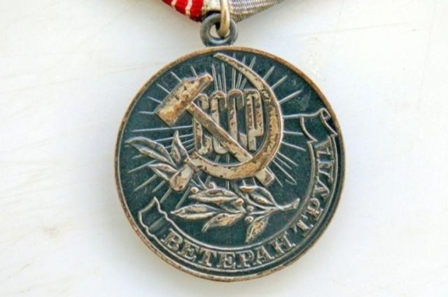 Общие правила получения статуса ветерана труда