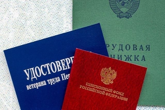 Можно ли получить статус ветерана труда без опыта работы?