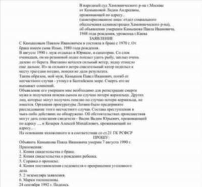 Кто может подать заявление о признании недееспособности?