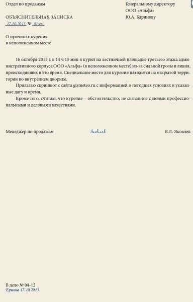 Кто уполномочен выписывать штрафы за нарушение правил курения?