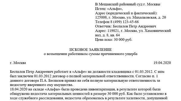 Мнения работодателей о юрисдикции трудовых споров