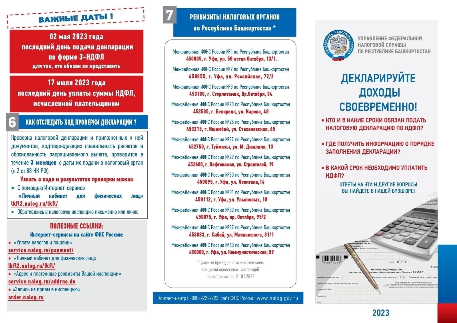 Налоговые вычеты для физических лиц, находящихся на специальном налоговом режиме