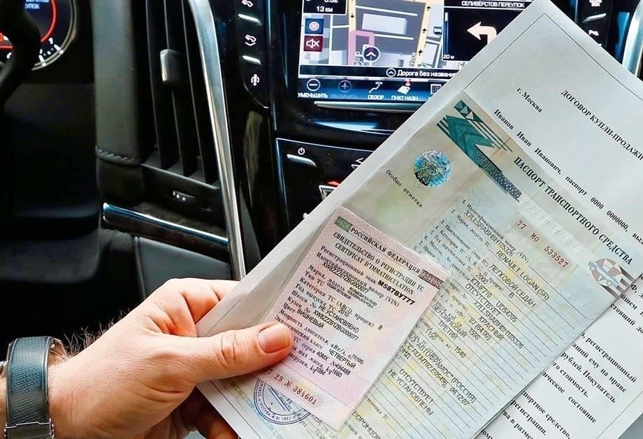 Необходимые документы для передачи права собственности на автомобиль
