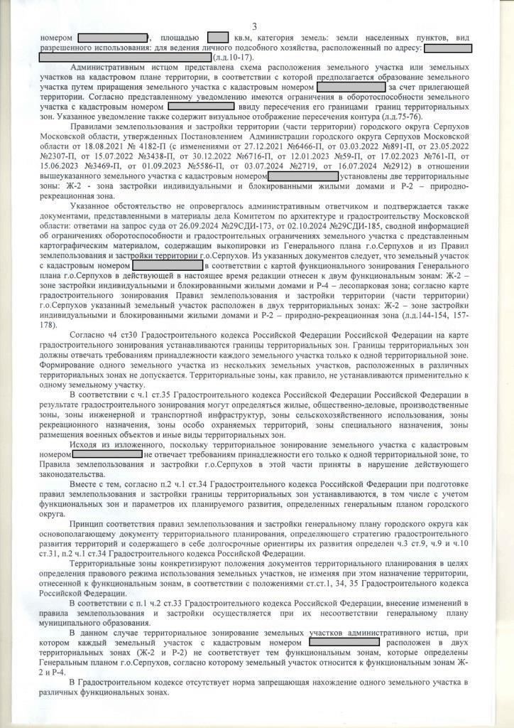 Несоблюдение местных правил зонирования