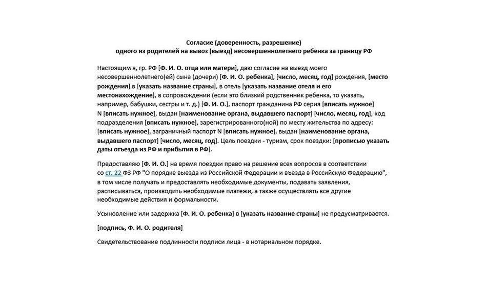 Нотариальное заверение: Необходимо ли это для доверенности на ребенка?