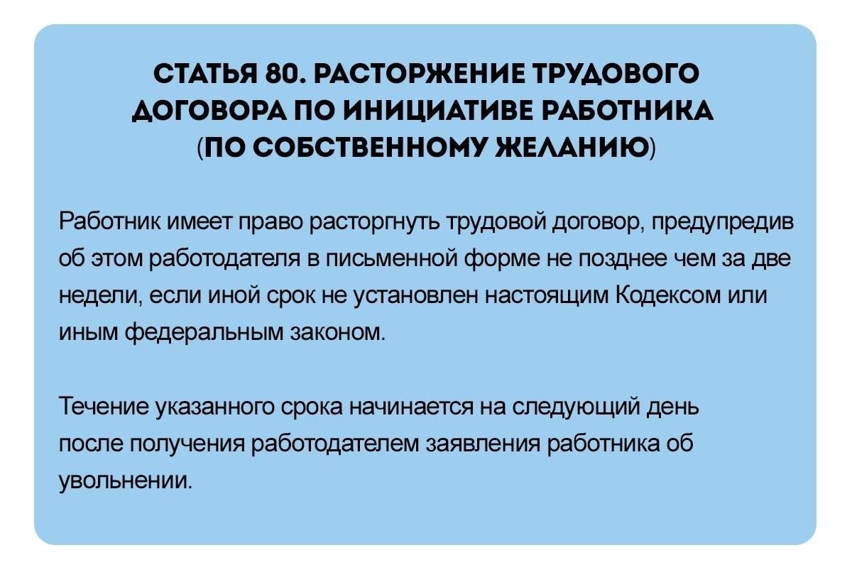 Обязательно ли по закону отработать 2 недели, если вы официально не трудоустроены?