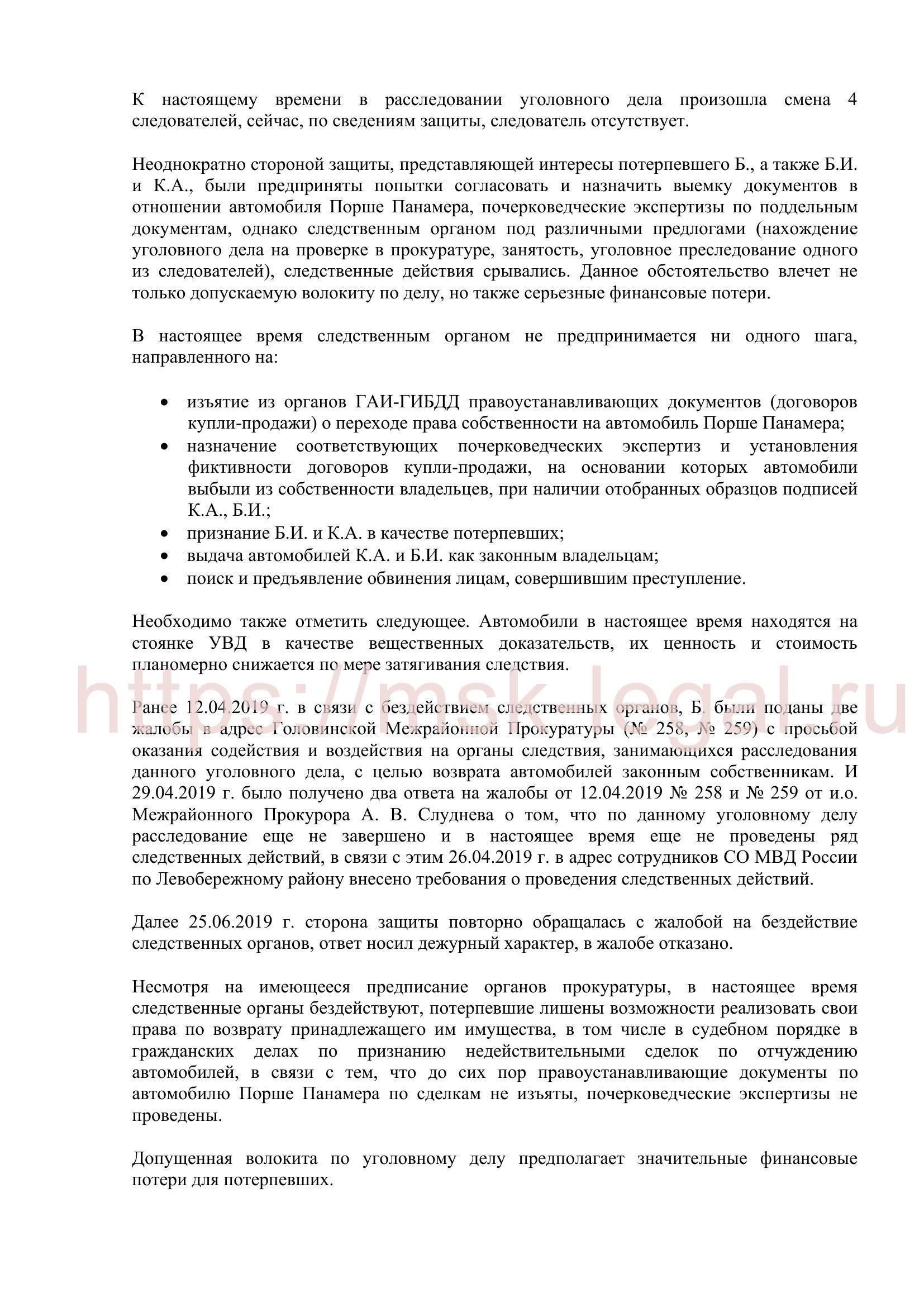 Объяснение прокурора: Правовые основания для признания дела недействительным