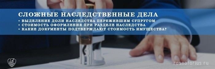 Отличия госпошлины при нотариальном и судебном оформлении наследства