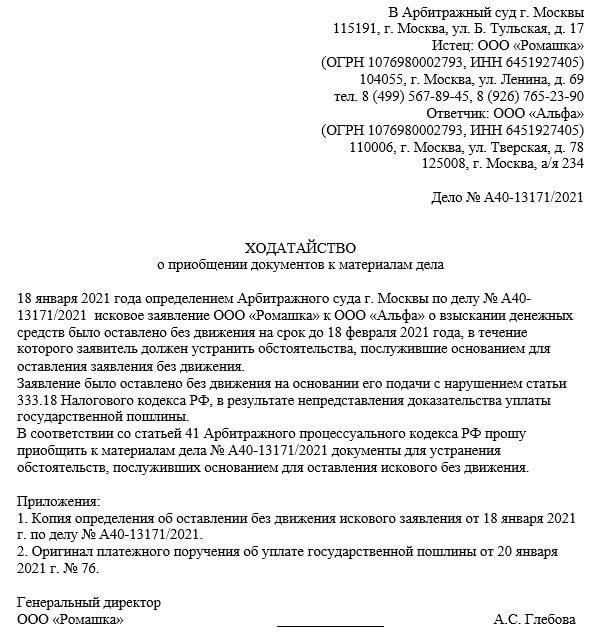 Обзор доступа к материалам дела для участников судебного процесса