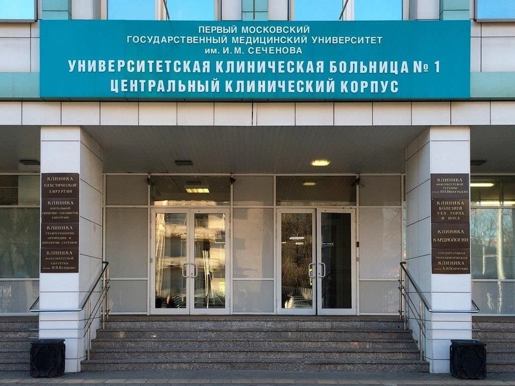 Обзор клинического центра в Москве