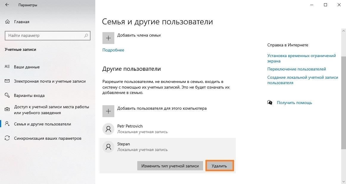 Ограничения учетной записи и способы их снятия