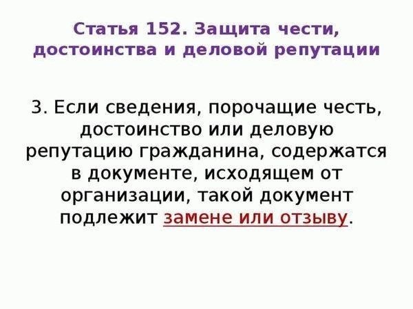 Определение юридической значимости оскорбительных выражений в судебных делах