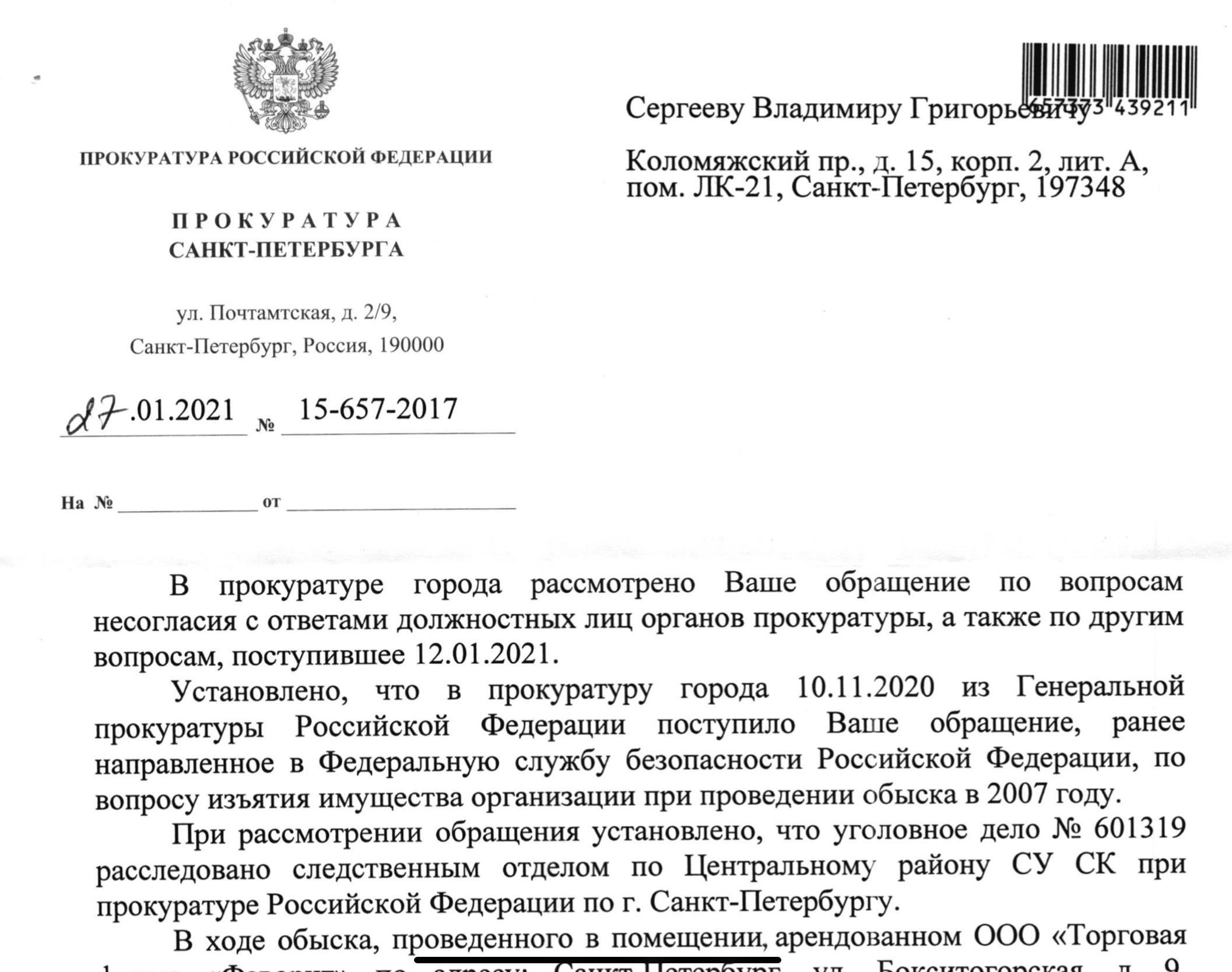 Определите, в какой орган прокуратуры следует обратиться в зависимости от вашей юрисдикции