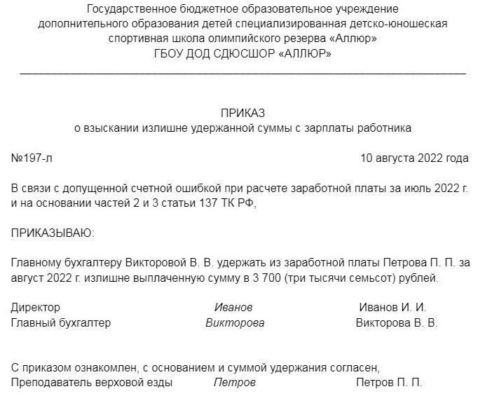 Как обнаружить ошибку в расчетах зарплаты