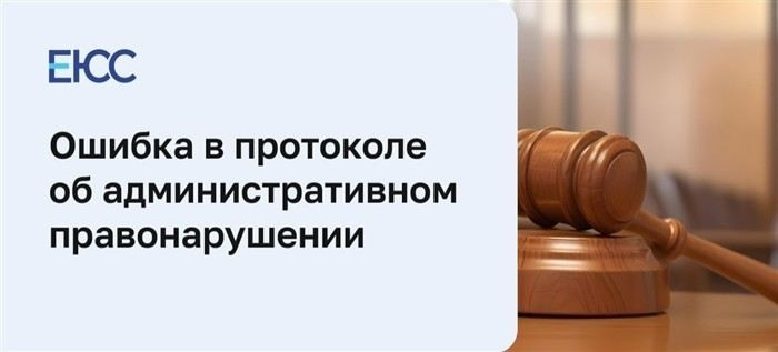 Когда согласие на обработку персональных данных не требуется при составлении протокола