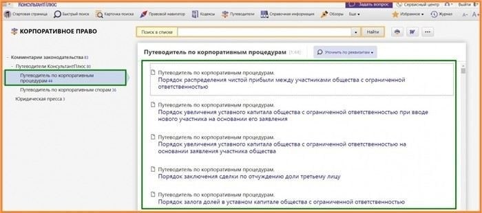 Какие сделки могут быть оспорены после смены собственника бизнеса?