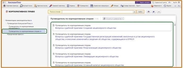 Как правильно определить срок, в течение которого можно оспорить сделки?