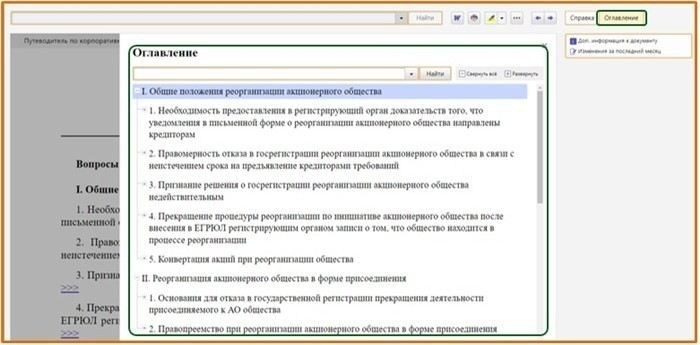 Как доказать наличие ущерба при оспаривании сделок?