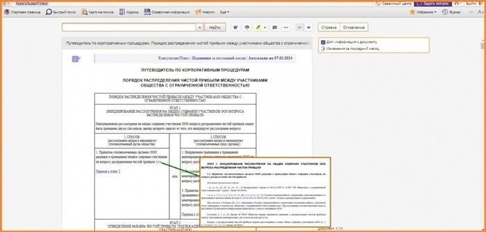 Что делать, если старые сделки стали объектом корпоративного спора?