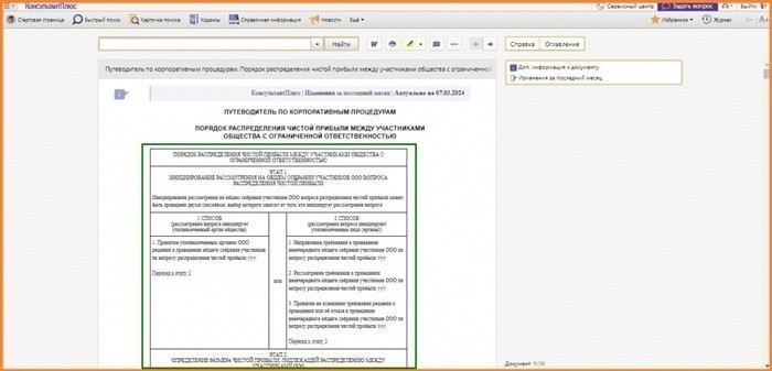 Как минимизировать риски оспаривания сделок в процессе передачи бизнеса?