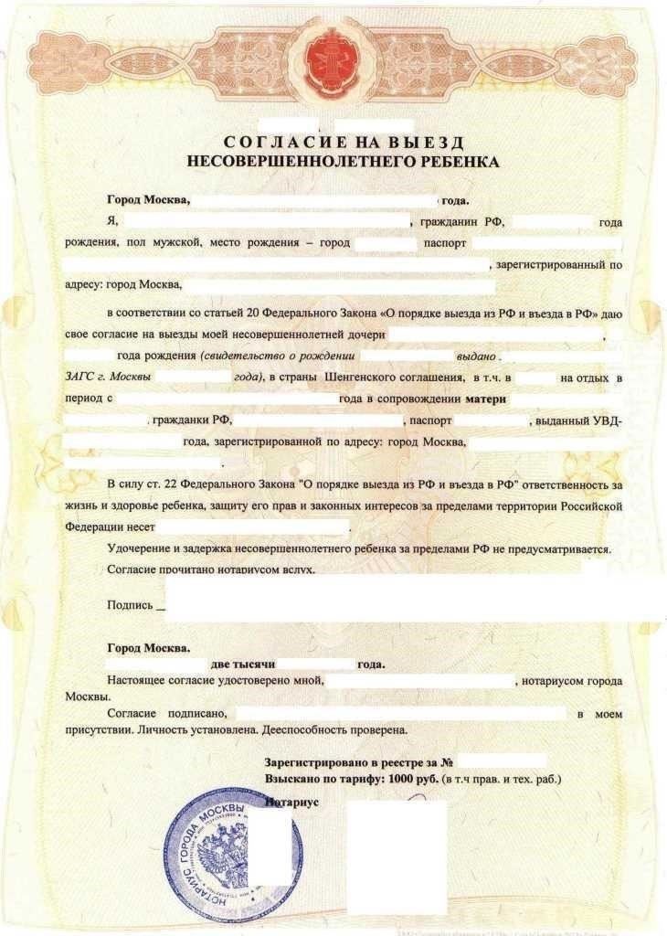 Подача заявки: Подайте заполненную форму вместе с необходимыми документами, такими как действительное удостоверение личности и подтверждение места жительства. Убедитесь, что к заявлению приложены свидетельства о рождении обеих сторон с точной информацией о месте и дате рождения.