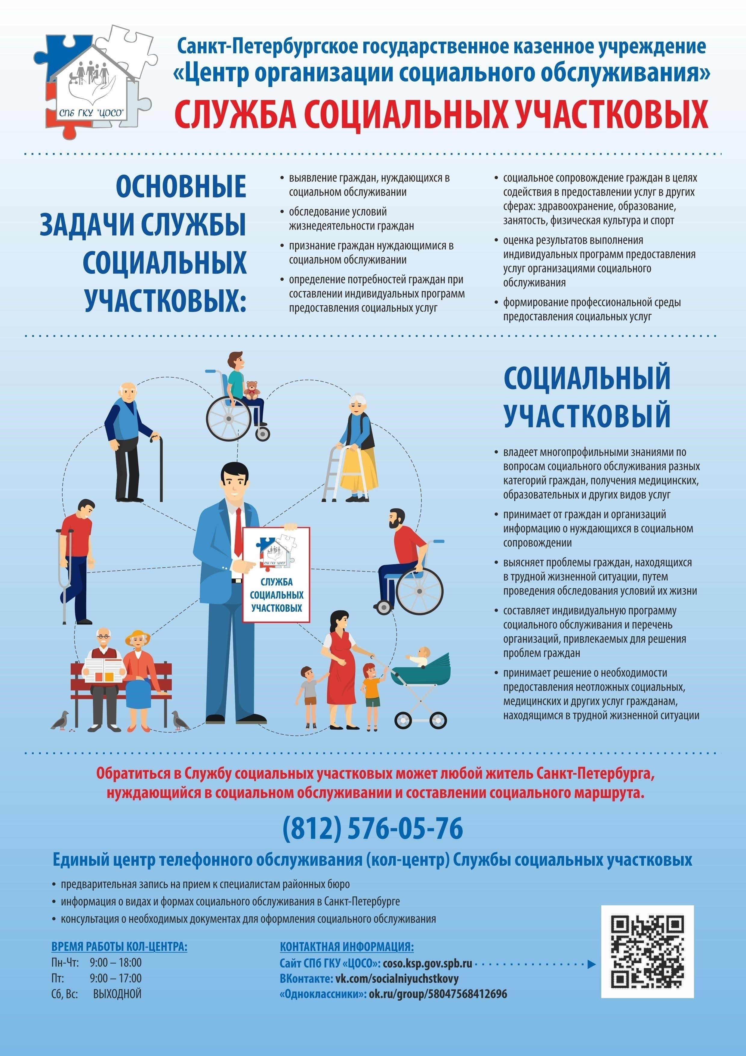 Получение медицинской помощи в медицинском центре