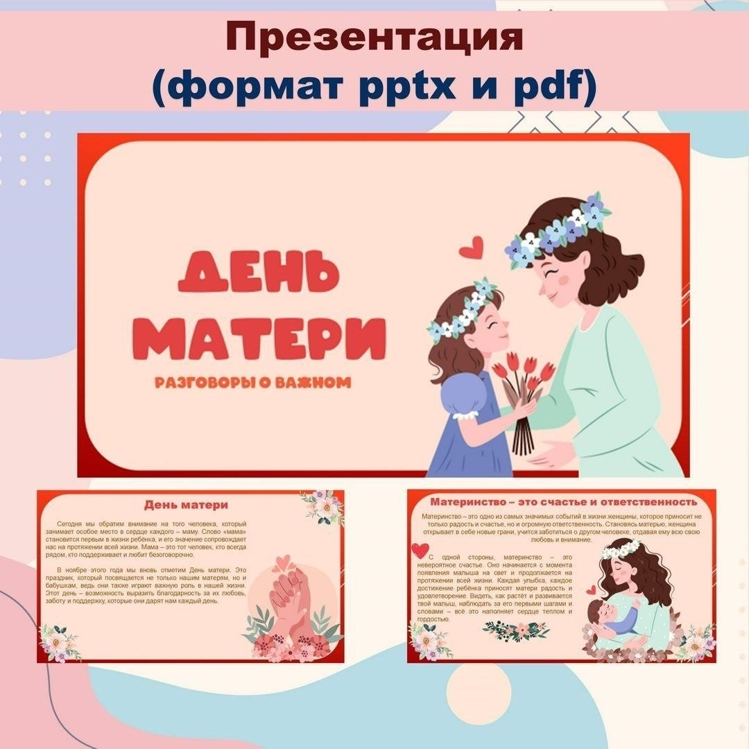 Понимание поддержки материнства: Основные определения