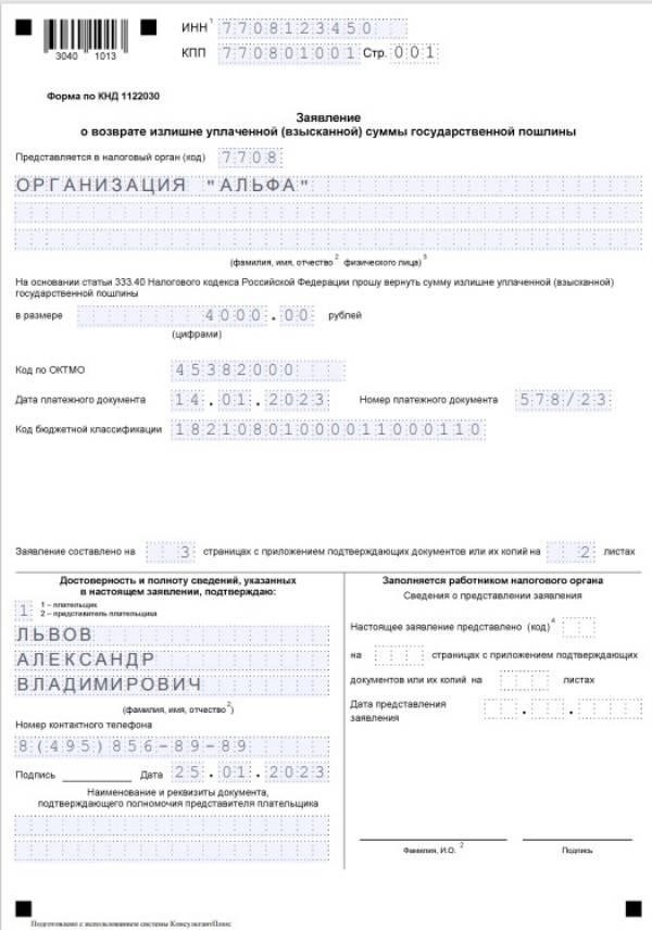 Понимание правовых оснований для подачи запросов на возврат документов