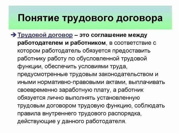 Понимание роли ЮТ в трудовых соглашениях