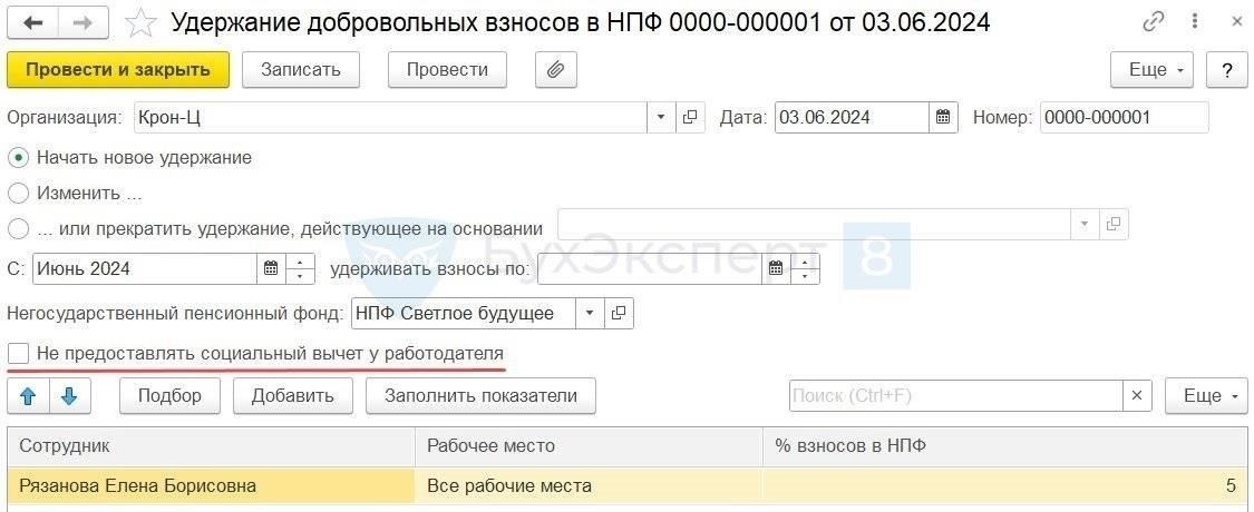 Понимание социальных налоговых вычетов по взносам в Пенсионный фондДля правильного применения социальных налоговых вычетов работники должны подавать декларацию за каждый соответствующий период. Минфин изложил четкие рекомендации по этому процессу, которых необходимо придерживаться, чтобы избежать осложнений при проверке вычетов.